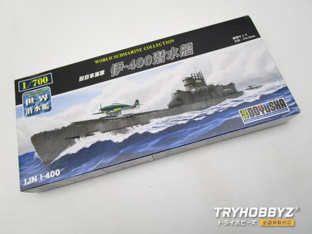 童友社 1/700 旧日本海軍 伊-400潜水艦