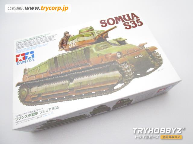 タミヤ 1/35 ソミュア S35