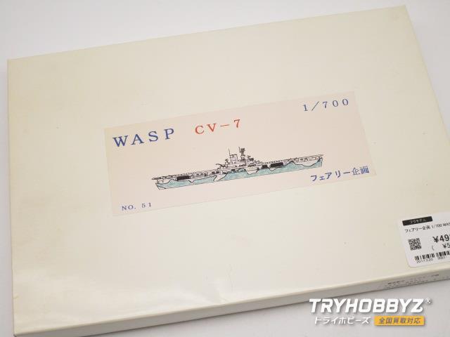 フェアリー企画 1/700 WASP CV7