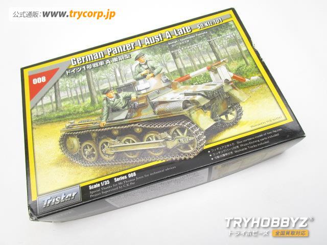 トライスター 1/35 ドイツ1号戦車 A 後期型