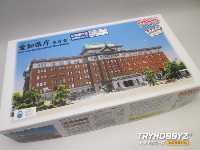ファインモールド 1/500 愛知県庁 本庁舎 初回限定版