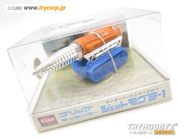 グリップ ジェットモグラ 超合金 ポピニカ