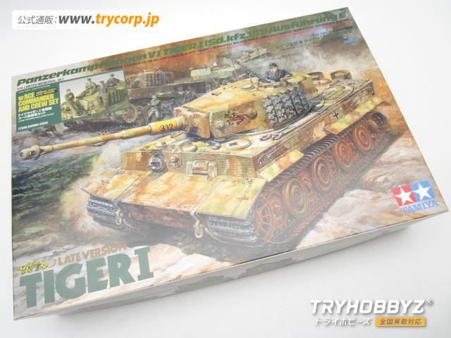 タミヤ 1/35 ドイツ重戦車 タイガーI型 後期生産型 エース搭乗車セット