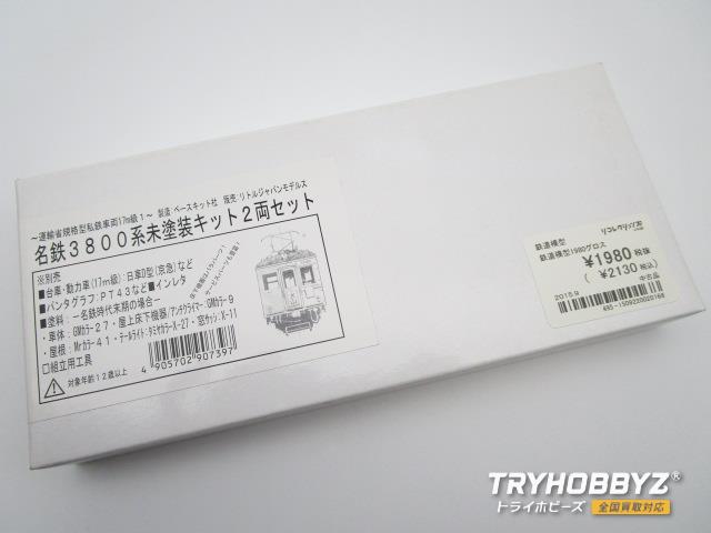 リトルジャパンモデルス 名鉄 3800系 未塗装キット 2両セット