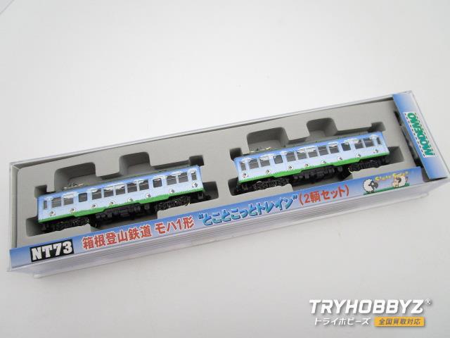MODEMO NT73 箱根登山鉄道 モハ1形 とことこっとトレイン 2輌セット