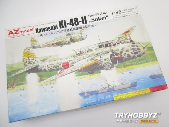 AZモデル 1/48 川崎 キ-48 九九式双発軽爆撃機 2型