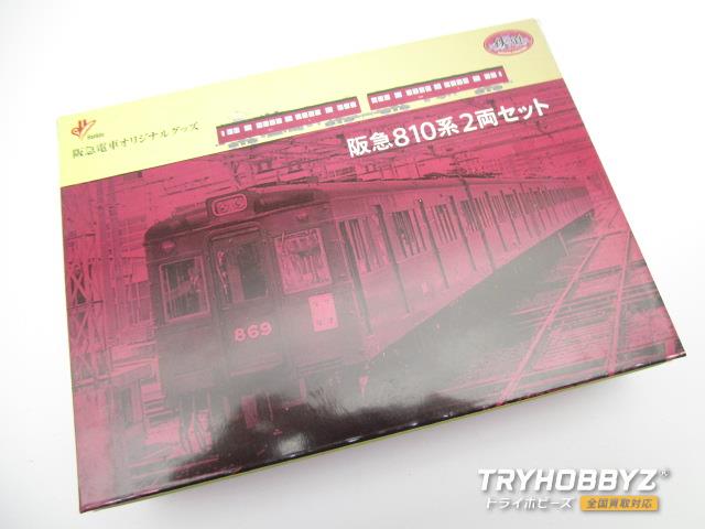 トミーテック 阪急810系2両セット