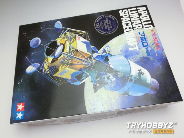 タミヤ 1/70 アポロ宇宙船 限定生産