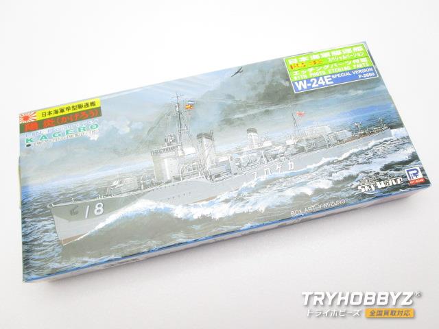 ピットロード 1/700 日本海軍甲型駆逐艦 陽炎型 陽炎