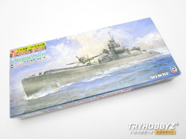 ピットロード 1/700 日本海軍 潜水艦 伊400&伊401