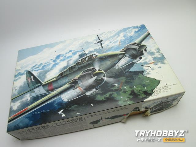 フジミ 1/72 中島2式陸偵 ラバウル航空隊