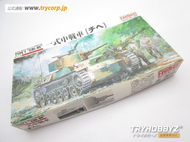 Finemolds(ファインモールド) 1/35 FM12 一式中戦車チヘ