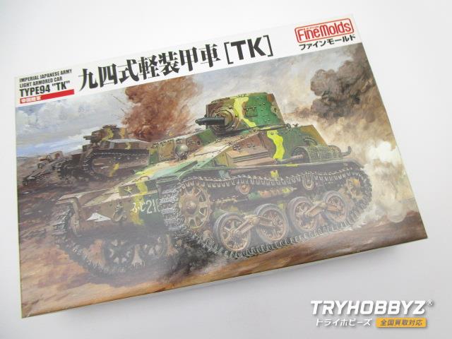 ファインモールド 1/35 九四式軽装甲車 TK