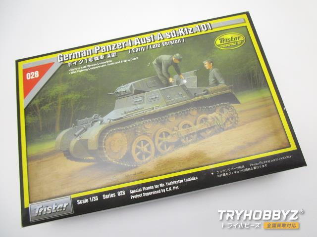 トライスター 1/35 ドイツ I号戦車 A型