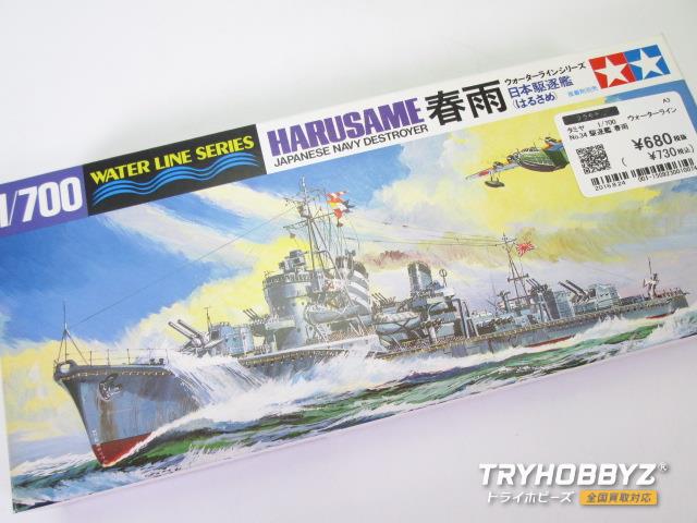 タミヤ 1/700 ウォーターライン No.34 駆逐艦 春雨