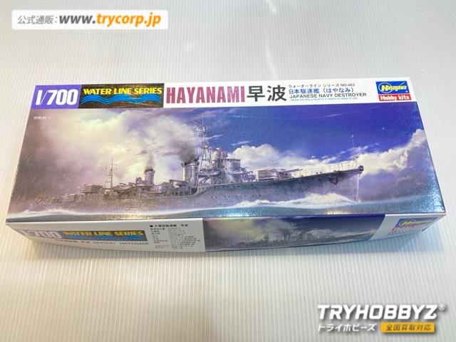 HASEGAWA(ハセガワ) 1/700 日本駆逐艦 早波 49462