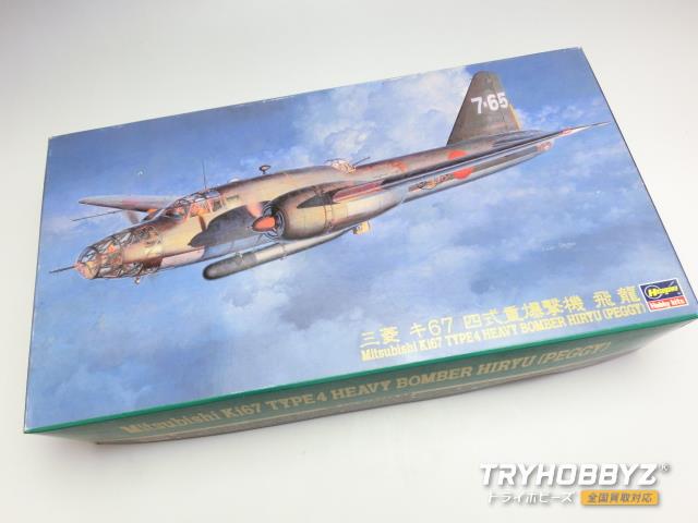 ハセガワ 1/72 三菱 四式重爆撃機 飛龍