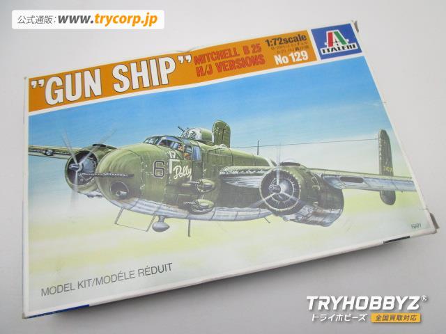 イタレリ 1/72 B-25H/J ミッチェル
