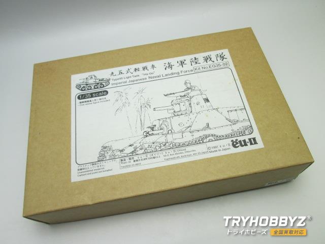 オイツー 1/35 九五式軽戦車　海軍陸戦隊