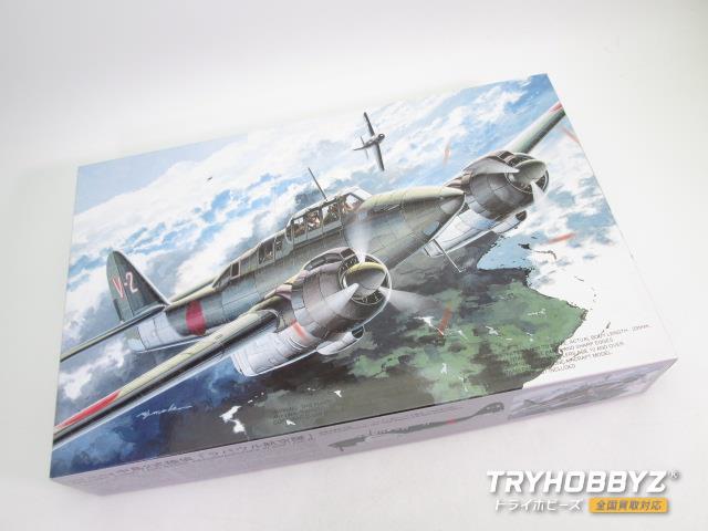 フジミ 1/72 H8 中島二式陸上偵察機 ラバウル航空隊