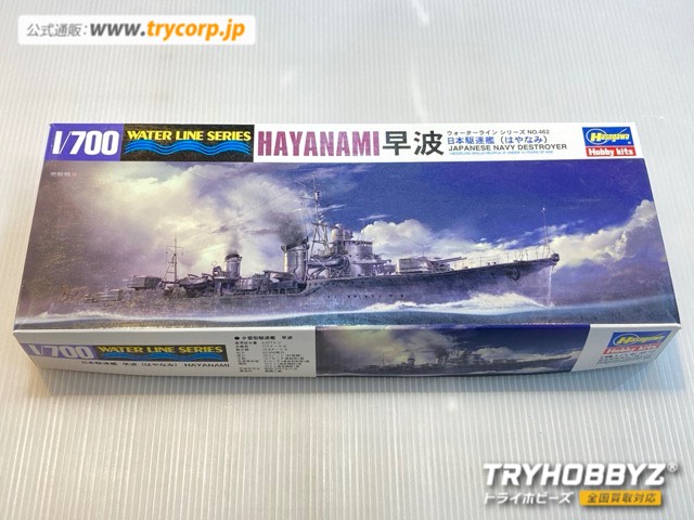 HASEGAWA(ハセガワ) 1/700 日本駆逐艦 早波 49462