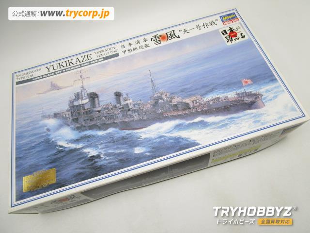 ハセガワ 1/350 日本海軍 甲型駆逐艦 雪風 天一号作戦