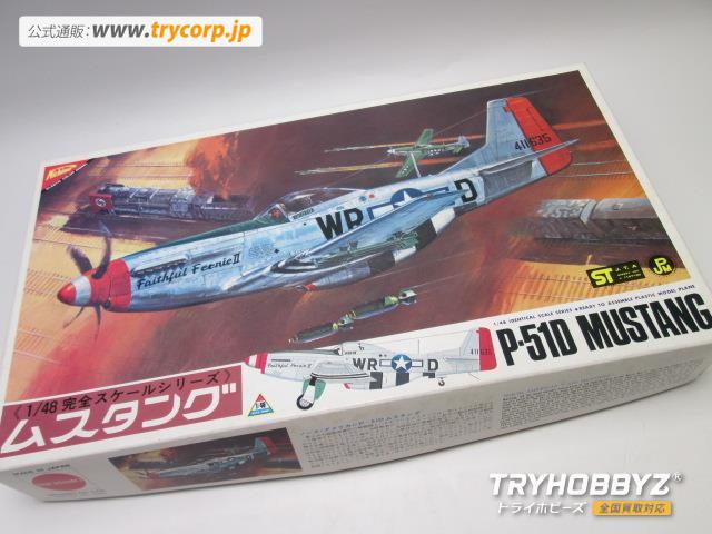 ニチモ 1/48 P-51 ムスタング