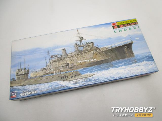 ピットロード 1/700 日本海軍潜水母艦 迅鯨型 長鯨