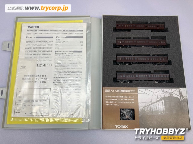 TOMIX(トミックス) 1/150 7273形通勤電車基本セット 4両セット 92067