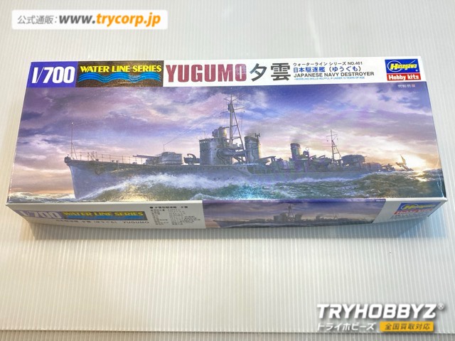 ハセガワ 1/700 日本駆逐艦 夕雲 49461