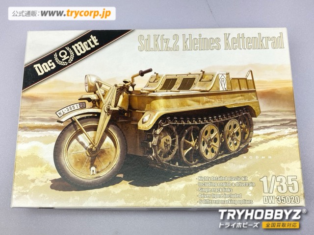 ダスヴェルク 1/35 Sd.Kfz.2 クライネスケッテンクラート USCDW35020