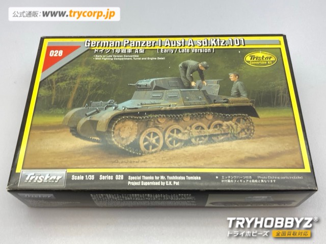 トライスター 1/35 ドイツ I号戦車 A型 シリーズNo.028 35028