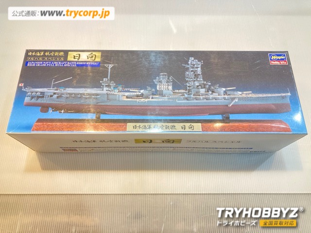 ハセガワ 1/700 日本海軍 航空戦艦 日向 フルハルスペシャル CH114