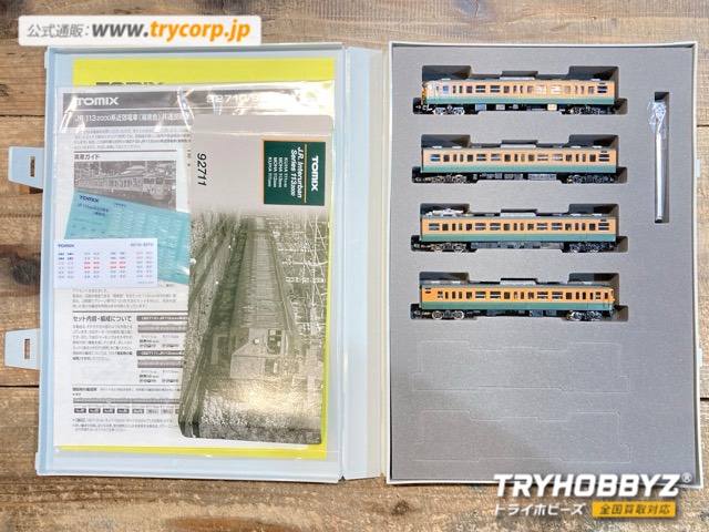 TOMIX 92711 JR113 2000系近郊電車 湘南色 セットB