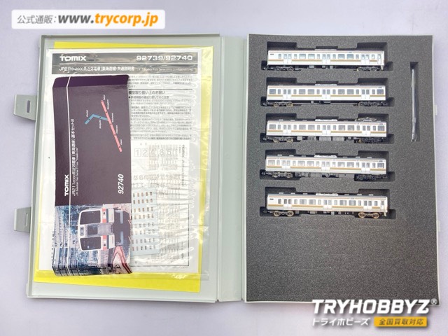 TOMIX 2112000系近郊電車基本S 92740