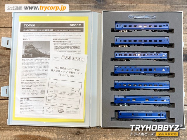 TOMIX 92615 JR24系25形特急寝台客車 北斗星JR北海道仕様