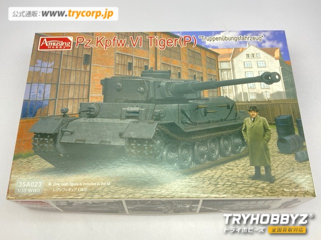 アミュージングホビー 1/35 ドイツ重戦車 ティーガー P AMH35A023