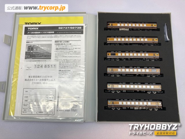 TOMIX 1/150 JR 12系 お座敷客車 くつろぎ新塗装セット 6両セット 92738