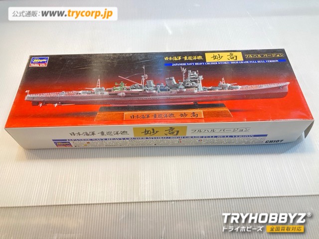 ハセガワ 1/700 日本海軍重巡洋艦 妙高 フルハルバージョン CH107