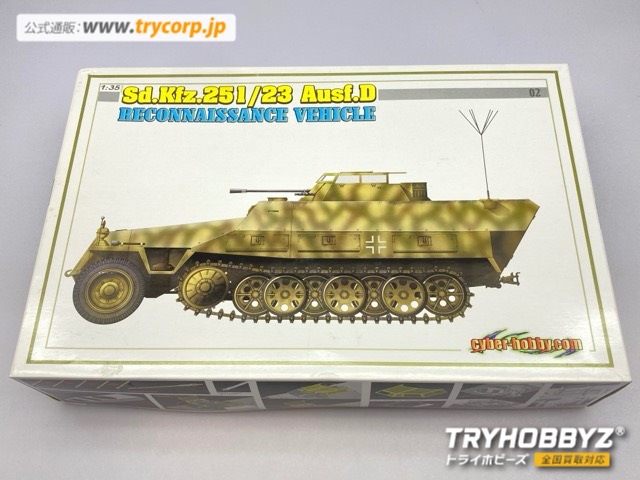 サイバーホビー 1/35 Sd.Kfz.251/23 Ausf.D RECONNAISSANCE VEHICLE シリーズNo.02 6293