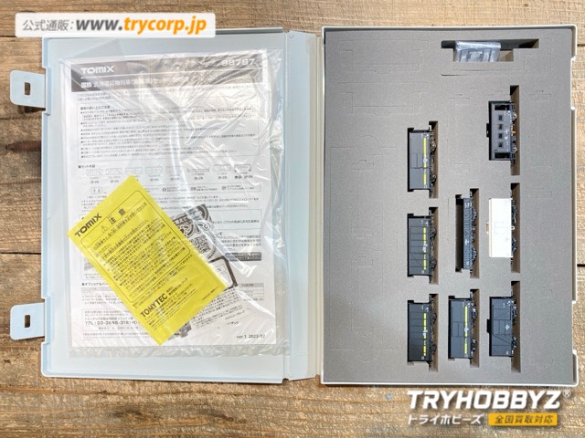 TOMIX 1/150 北海道貨物列車 黄帯車 セット 8両 98787