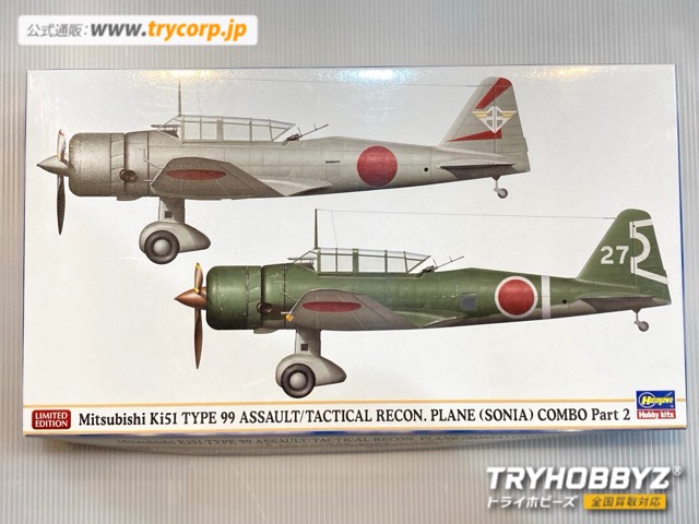 ハセガワ 1/72 三菱 キ51 九九式襲撃機/軍偵察機コンボ Part2 01972