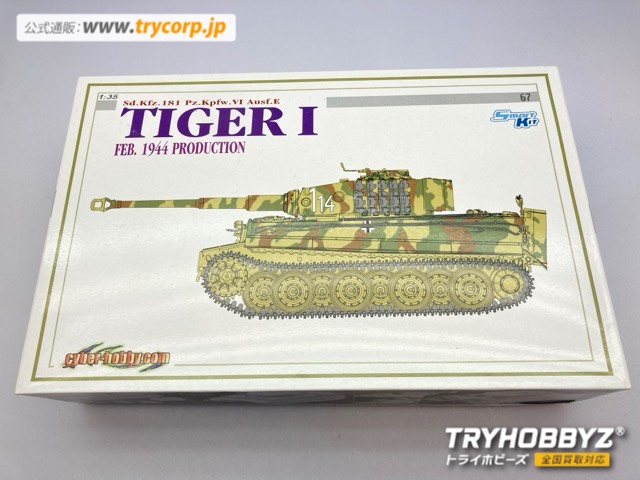 サイバーホビー 1/35 独ティーガーI後期型 初期仕様 1944年2月生産車 6650