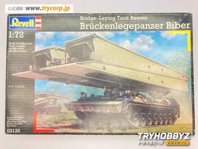 レベル 1/72 レオパルド架橋戦車 ビーバー 03135