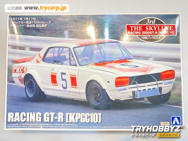 アオシマ 1/24 スカイライン HT 2000GT-R 筑波100km ゼッケン5 KPGC10 ’71 008232