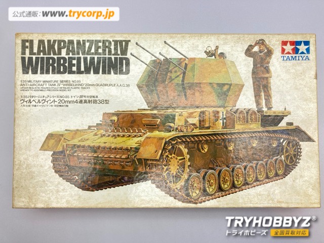 タミヤ 1/35 ヴィルベルヴィント