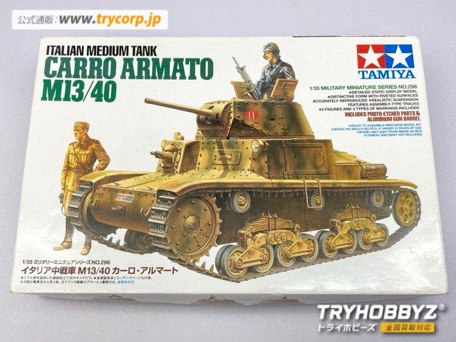 タミヤ 1/35 イタリア中戦車 M13/40 カーロアルマート ディスプレイモデル 35296