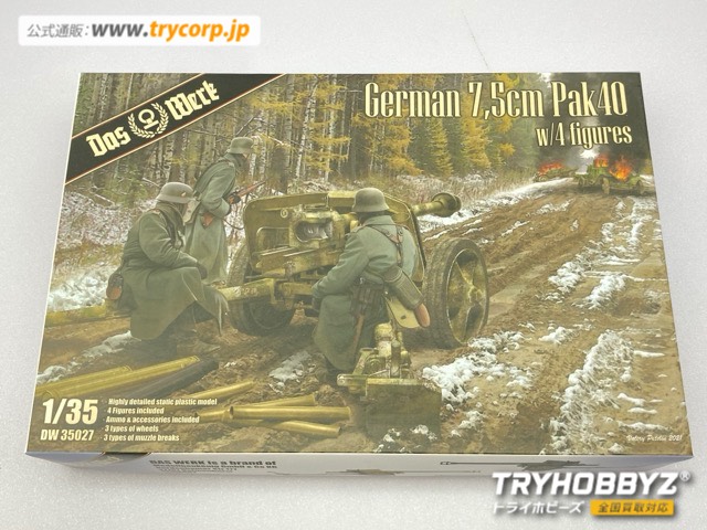 ダスヴェルク 1/35 ドイツ 7.5cm対戦車砲 Pak40 w/クルーフィギュア4体 USCDW35027