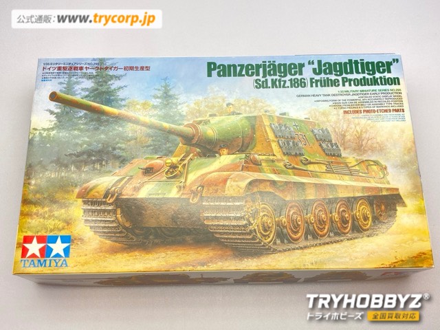 タミヤ 1/35 ドイツ重駆逐戦車 ヤークトタイガー 初期生産型 ディスプレイモデル 35295