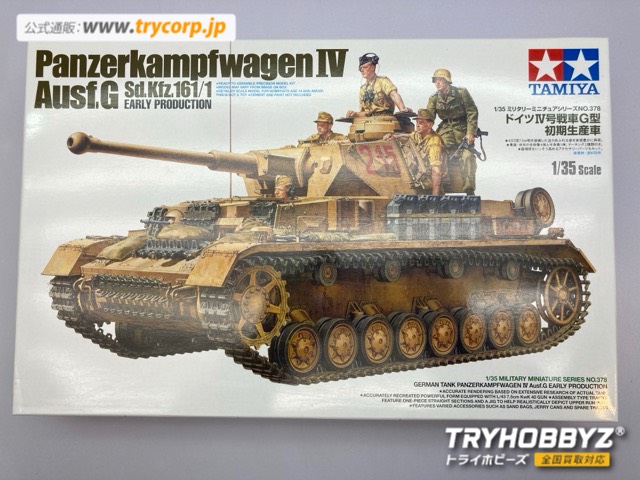 タミヤ 1/35 ドイツIV号戦車G型 初期生産車 35378